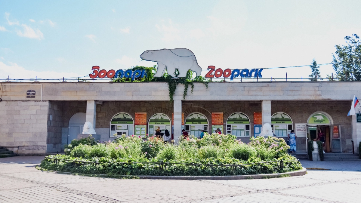 Ленинградский зоопарк изменил стоимость входных билетов с 1 июля - tvspb.ru