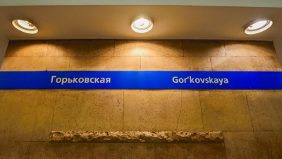 Станцию «Горьковская» закрыли на вход из-за увеличения пассажиропотока