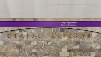 Станцию метро «Старая деревня» планируют отремонтировать к октябрю