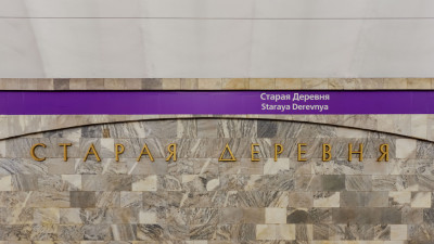 Станцию метро «Старая деревня» планируют отремонтировать к октябрю