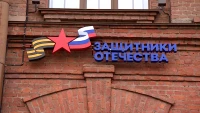 Петербургский филиал фонда «Защитники Отечества» рассмотрел 2 600 обращений