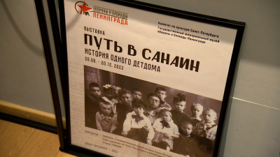 В Музее обороны и блокады Ленинграда открыли выставку об эвакуации детей из осажденного города