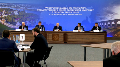 Путин провёл расширенное заседание президиума Госсовета в Великом Новгороде