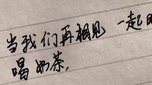 Это всегда история любви: зачем учить китайский язык и как это делать правильно