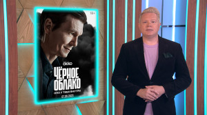Российская драма «Чёрное облако»; драматическое путешествие по неизвестному Нью-Йорку «Подменыш» и очередной спинофф про зомби «Ходячие мертвецы: Дэрил Диксон»