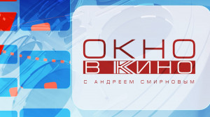 Прощальный фильм Вуди Аллена «Великая ирония», «Миттельмарш» из Петербурга и «Луна» со звездой  k-pop — кинопремьеры недели