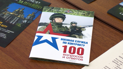 В Петербурге открыты пункты помощи для поступления на военную службу
