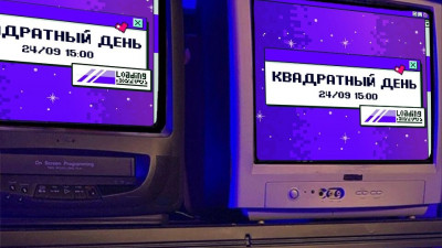 В Доме молодёжи «Квадрат» проведут квест в стиле 90-х