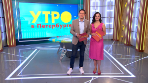 Утро в Петербурге 27 сентября