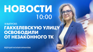 Новости Петербурга к 10:00