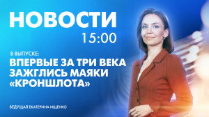 Новости Петербурга к 15:00