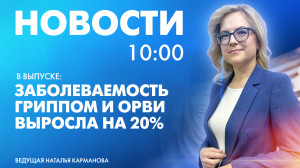Новости Петербурга к 10:00