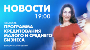 Новости Петербурга к 19:00