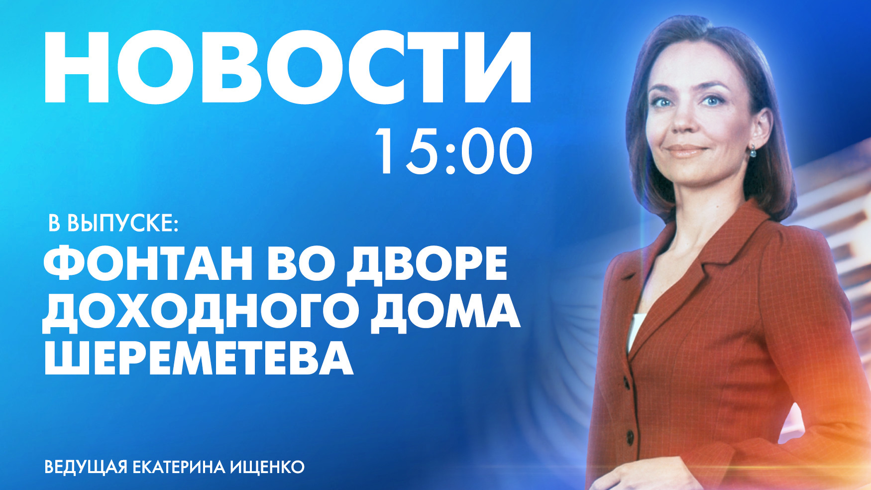 Новости Петербурга к 15:00 | Телеканал Санкт-Петербург