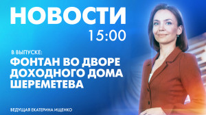 Новости Петербурга к 15:00
