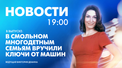 Новости Петербурга к 19:00