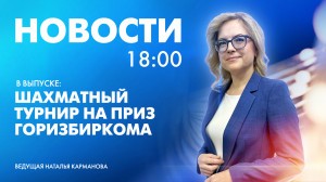 Новости Петербурга к 18:00