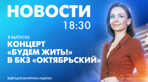 Новости Петербурга к 18:30