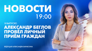 Новости Петербурга к 19:00