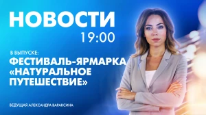 Новости Петербурга к 19:00