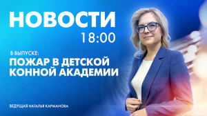 Новости Петербурга к 18:00