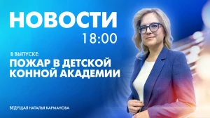 Новости Петербурга к 18:00