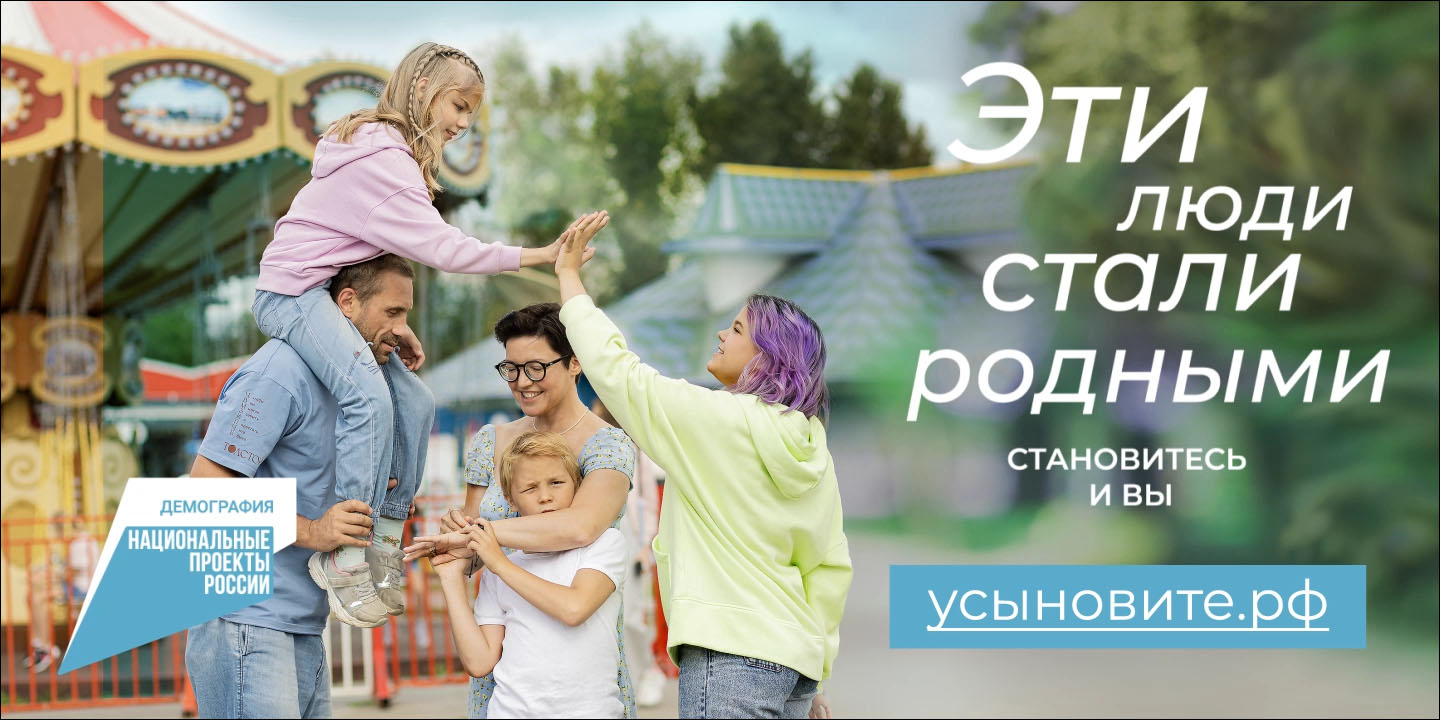 Как приемные дети становятся родными. Продолжается социальная кампания |  Телеканал Санкт-Петербург