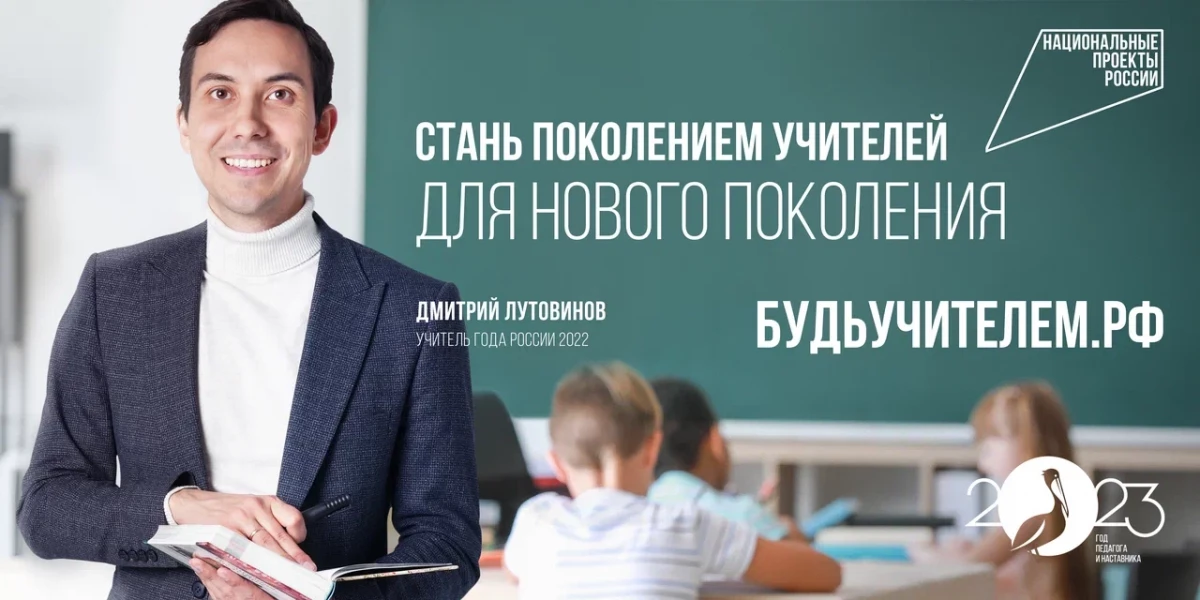 В России пройдёт Большая учительская неделя - tvspb.ru