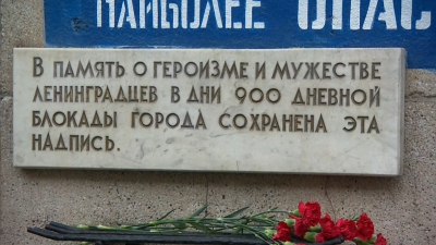 В Петербурге прошёл поэтический марафон «Блокадной вечности страницы»