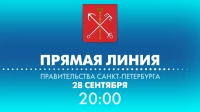 Прямая линия с вице-губернатором Валерием Москаленко начнется в 20:00