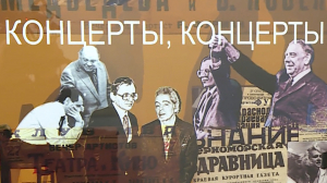 Посвящение народному артисту Рудольфу Фурманова