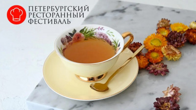 Петербургское чаепитие станет главной темой ресторанного фестиваля в Северной столице