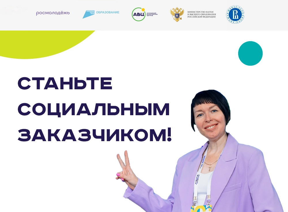 Организации и компании Санкт-Петербурга могут стать социальными партнерами вузов, внедряющих курс «Обучение служением» - tvspb.ru