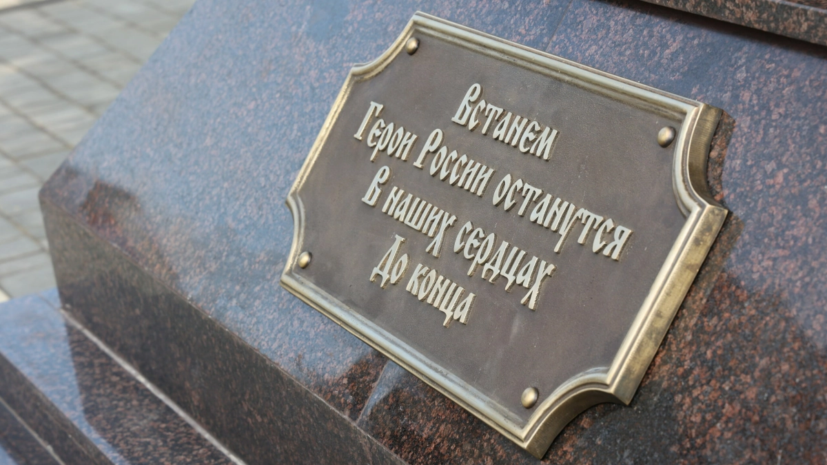 В Липецке открыли памятник Александру Невскому с цитатой SHAMAN - tvspb.ru