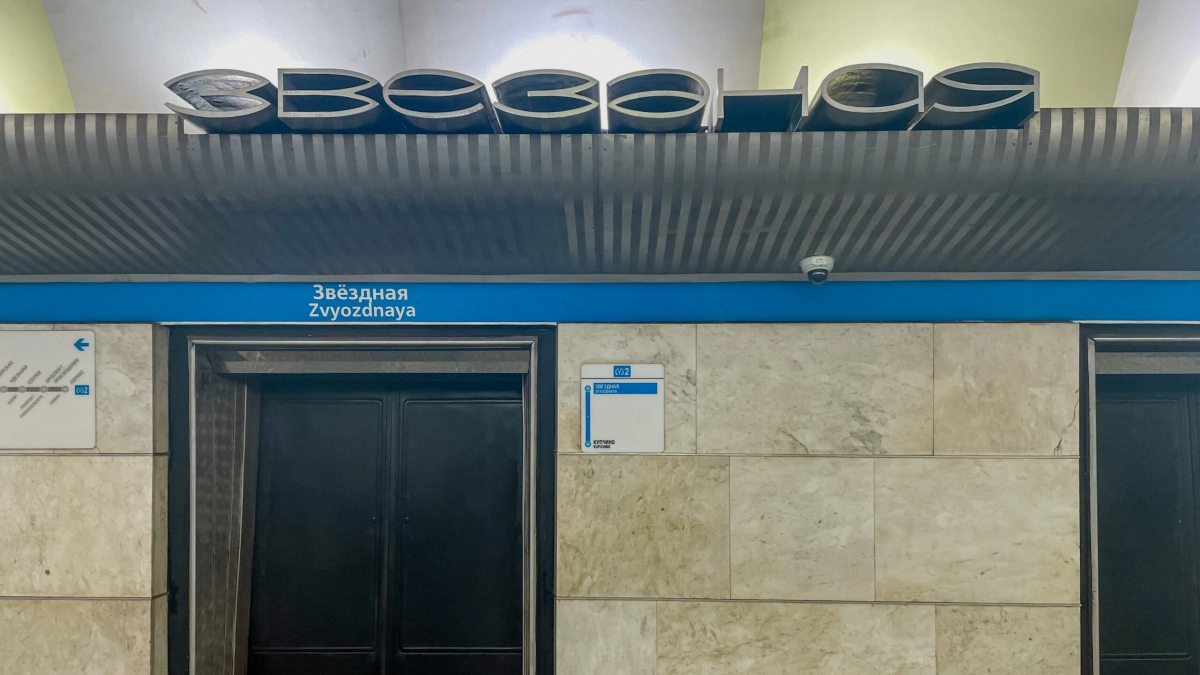 Поезда синей ветки идут только до «Звёздной»: «Купчино» закрыли по техническим причинам - tvspb.ru