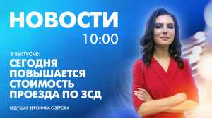 Новости Петербурга к 10:00