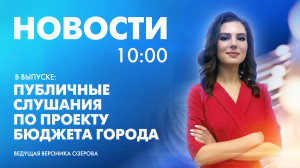 Новости Петербурга к 10:00