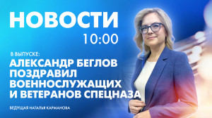Новости Петербурга к 10:00