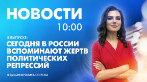Новости Петербурга к 10:00