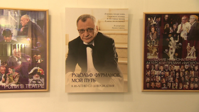 В Театральной библиотеке открылась выставка в честь 85-летия Рудольфа Фурманова