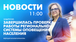 Новости Петербурга к 11:00