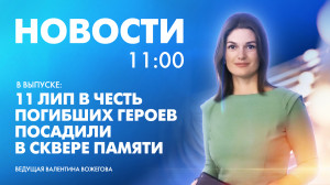 Новости Петербурга к 11:00