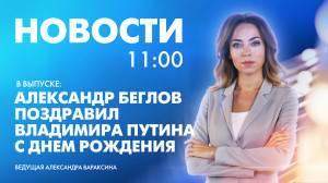 Новости Петербурга к 11:00