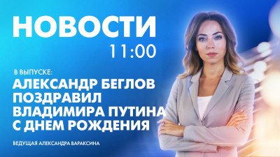 Новости Петербурга к 11:00