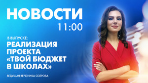 Новости Петербурга к 11:00