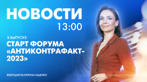 Новости Петербурга к 13:00