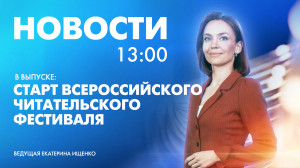 Новости Петербурга к 13:00