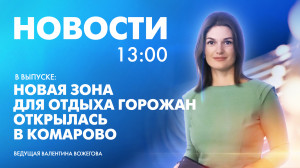 Новости Петербурга к 13:00