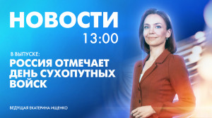 Новости Петербурга к 13:00