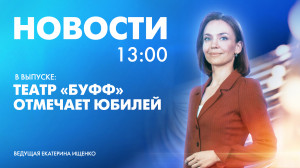 Новости Петербурга к 13:00